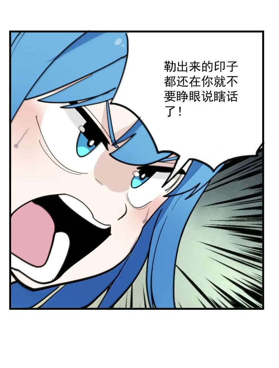 451 犯贱就要收拾！ 第42页