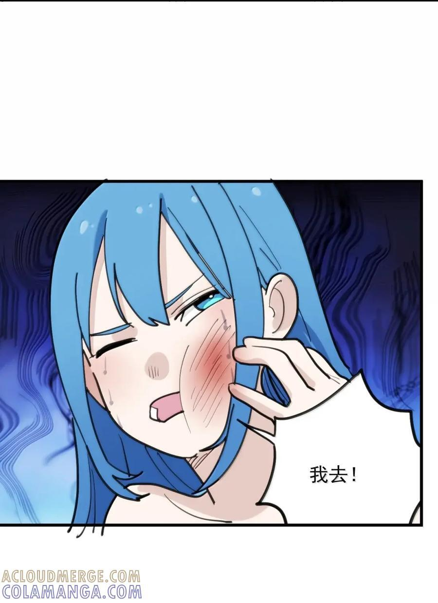 451 犯贱就要收拾！ 第49页