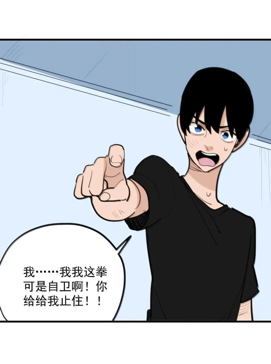 451 犯贱就要收拾！ 第50页