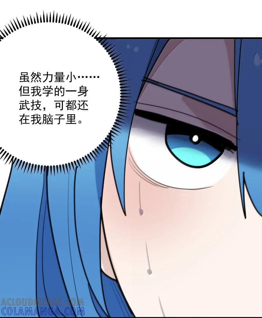 451 犯贱就要收拾！ 第52页