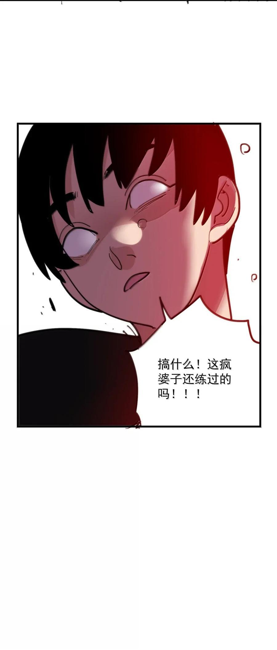 451 犯贱就要收拾！ 第54页