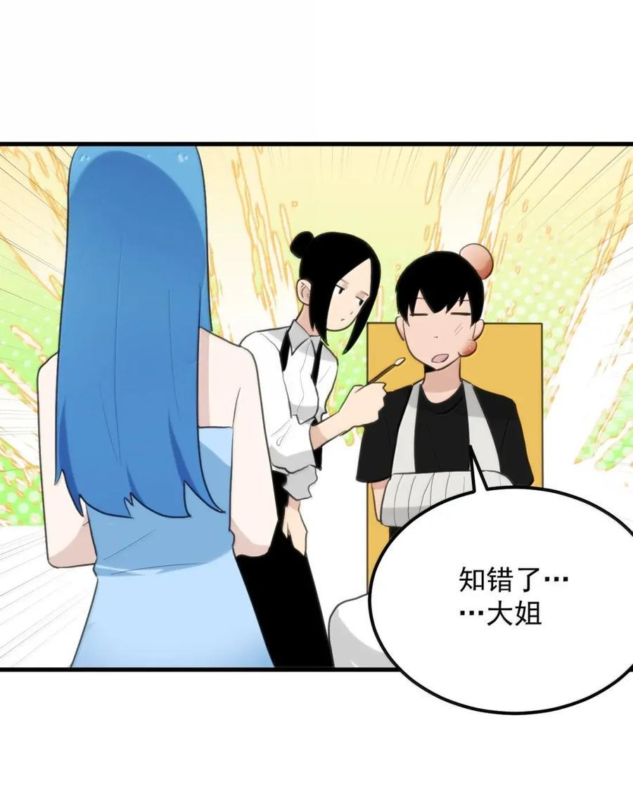452 这家人好像全都有大病 第3页