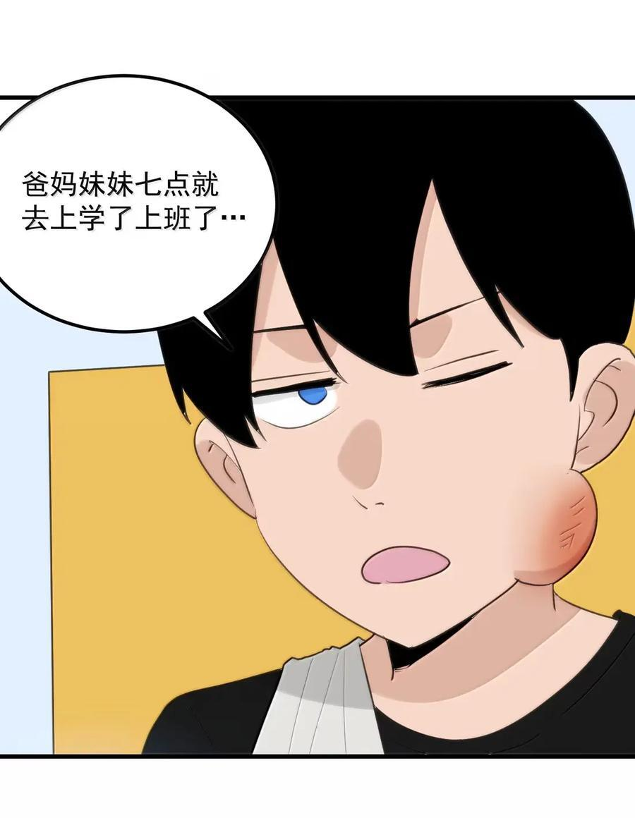 452 这家人好像全都有大病 第5页