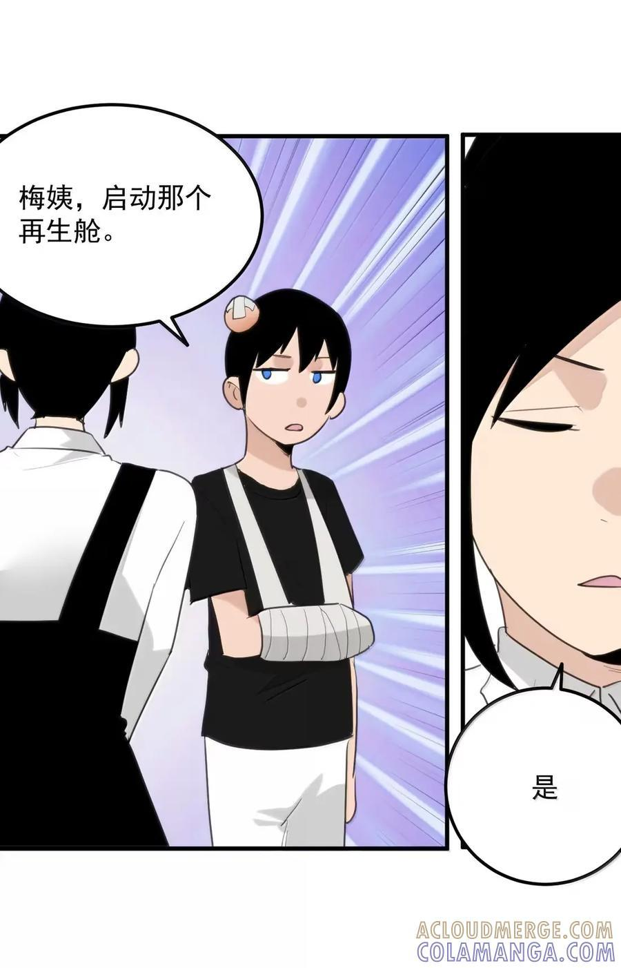 452 这家人好像全都有大病 第7页