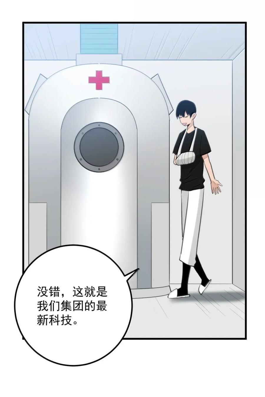 452 这家人好像全都有大病 第9页