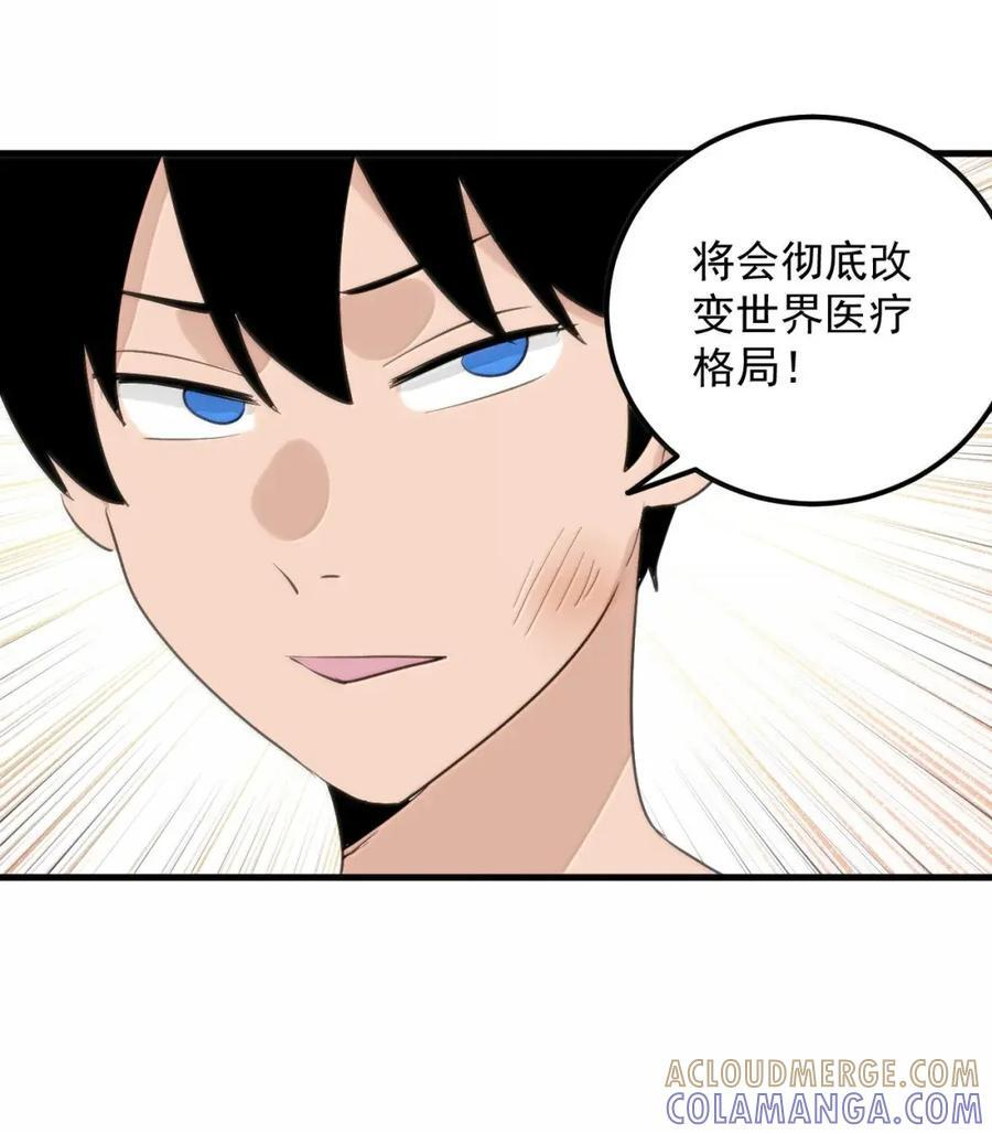 452 这家人好像全都有大病 第10页