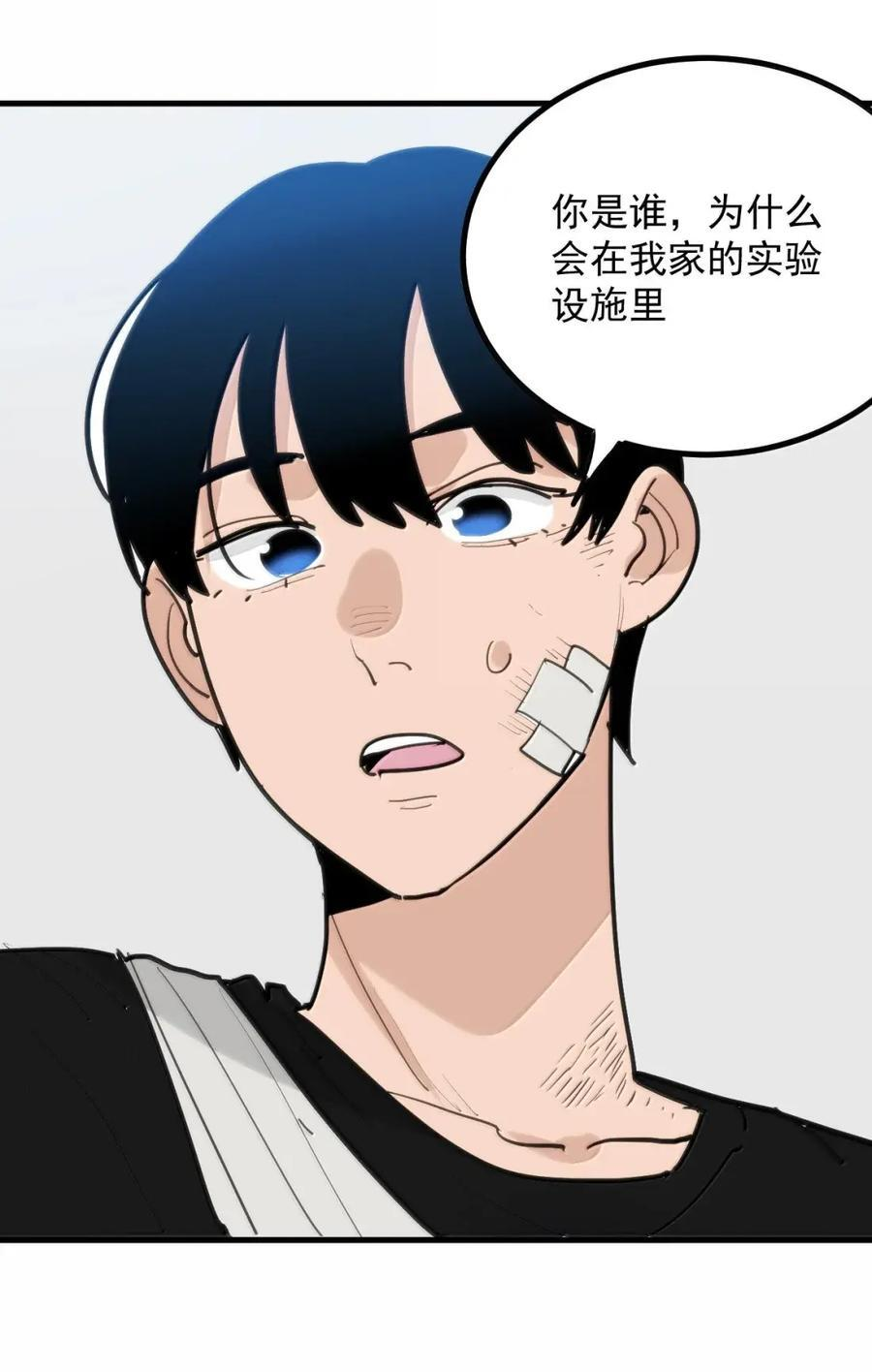 452 这家人好像全都有大病 第24页