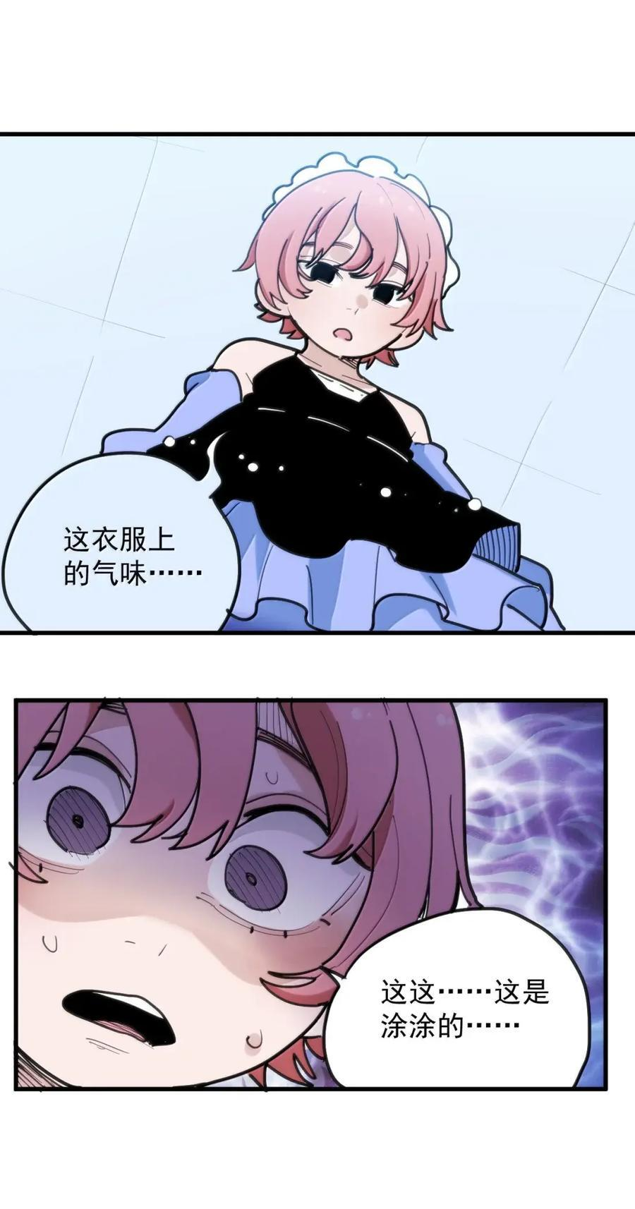 452 这家人好像全都有大病 第38页