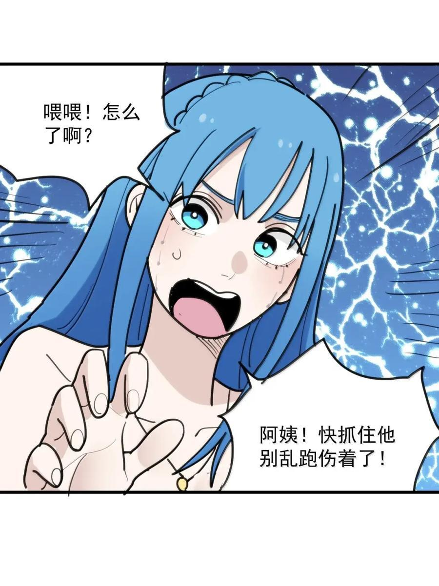 452 这家人好像全都有大病 第41页