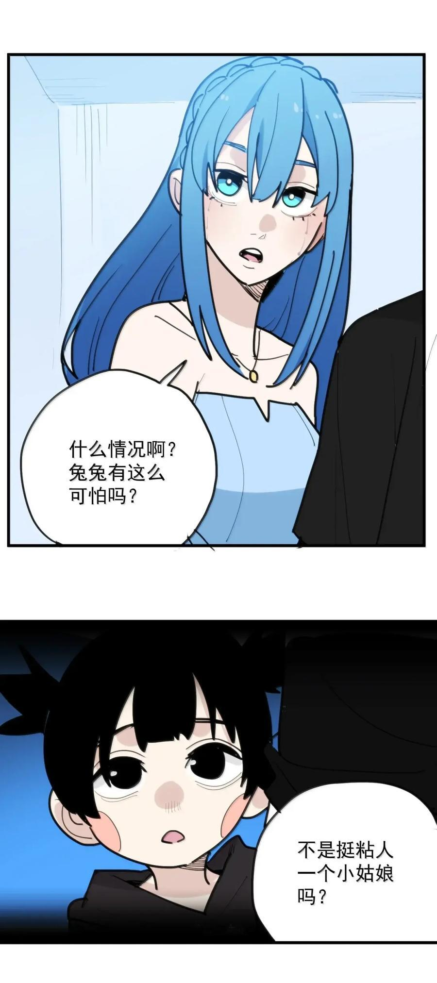 452 这家人好像全都有大病 第44页