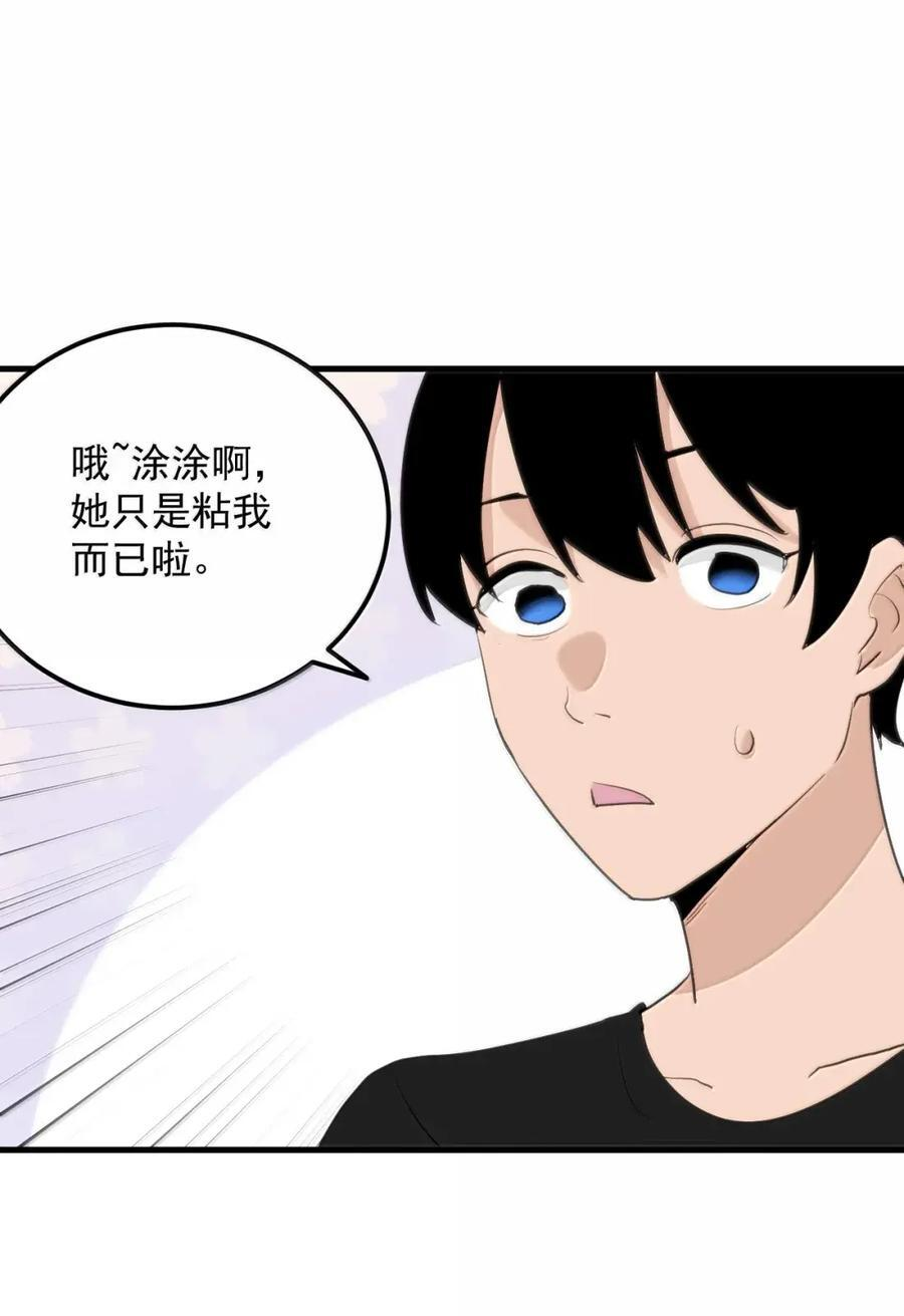 452 这家人好像全都有大病 第45页