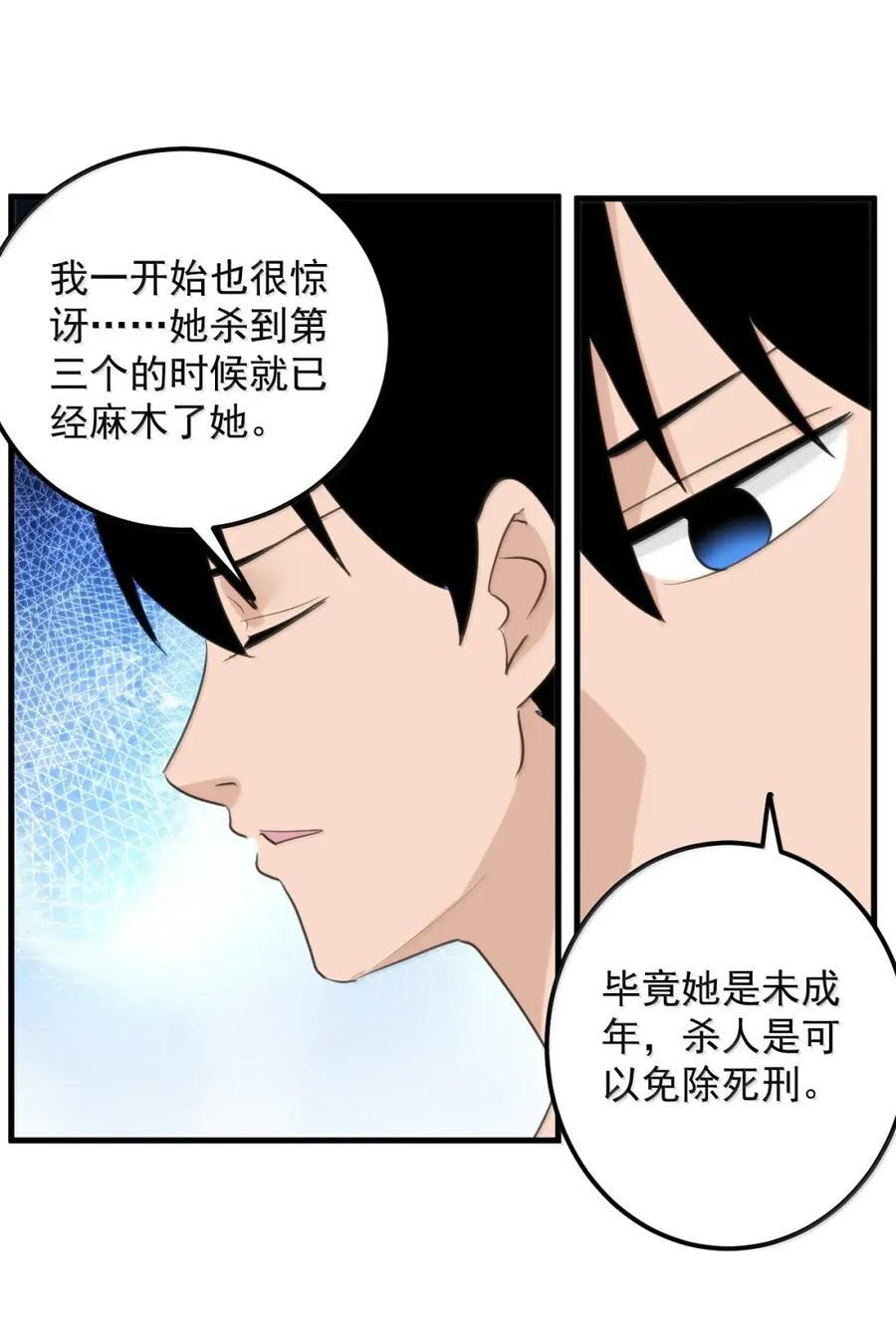 452 这家人好像全都有大病 第50页