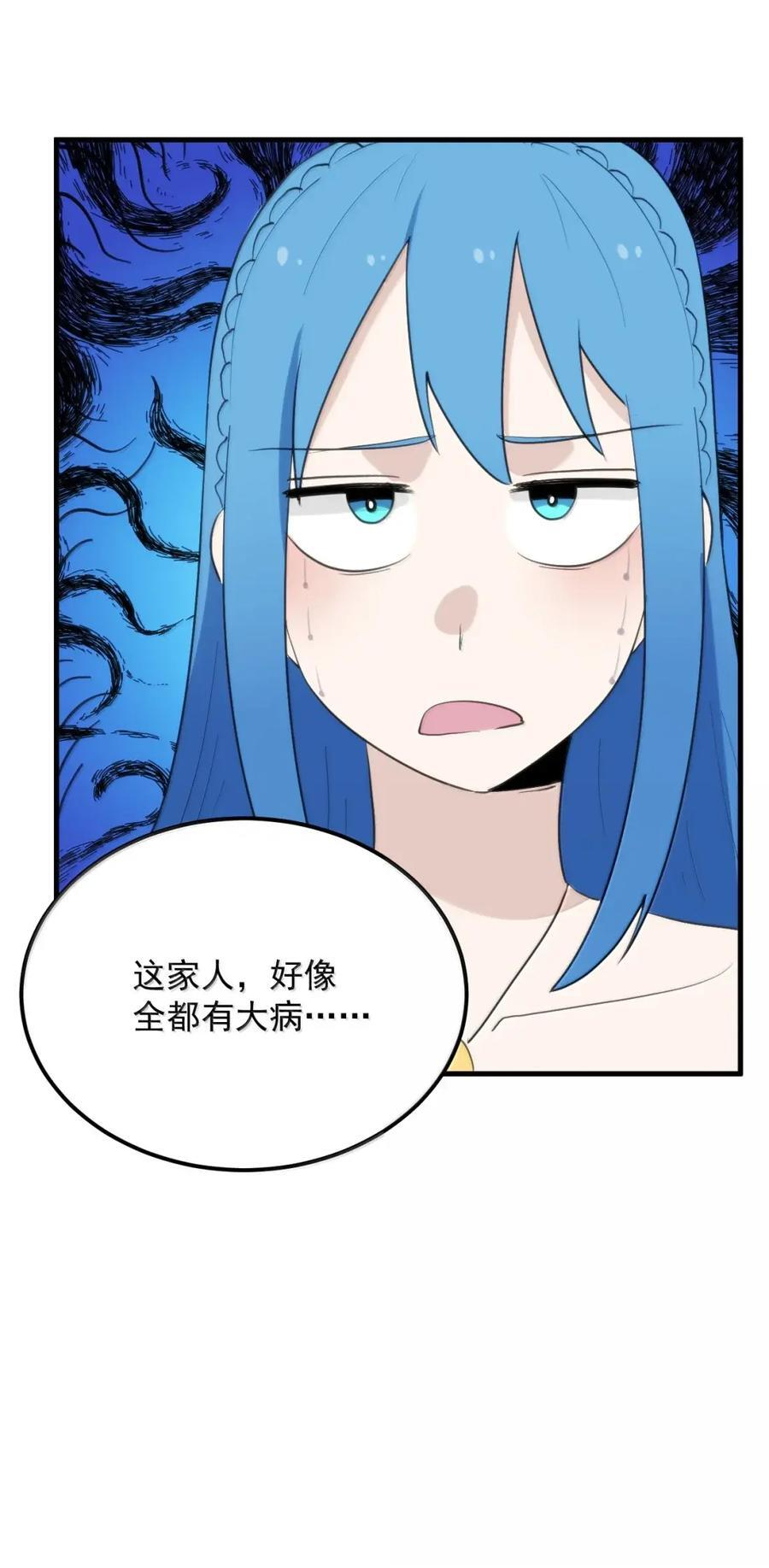452 这家人好像全都有大病 第53页