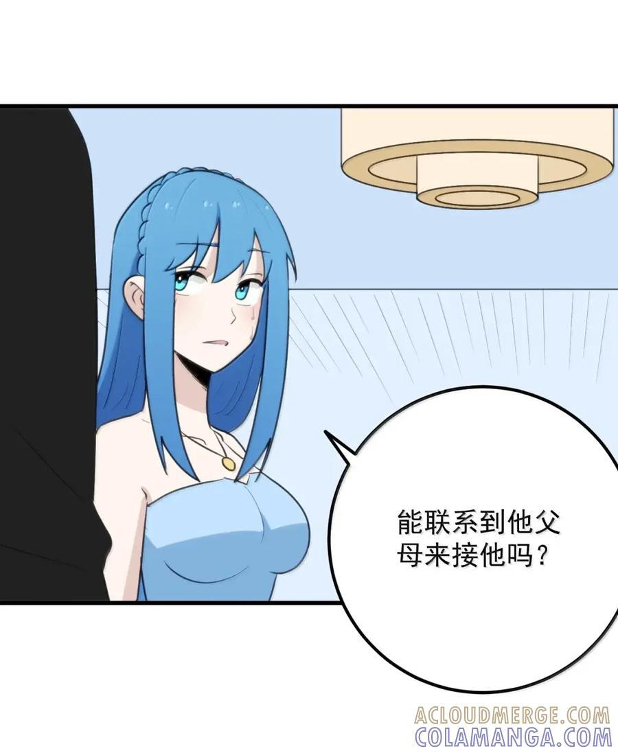 453 涂涂大人！ 第4页