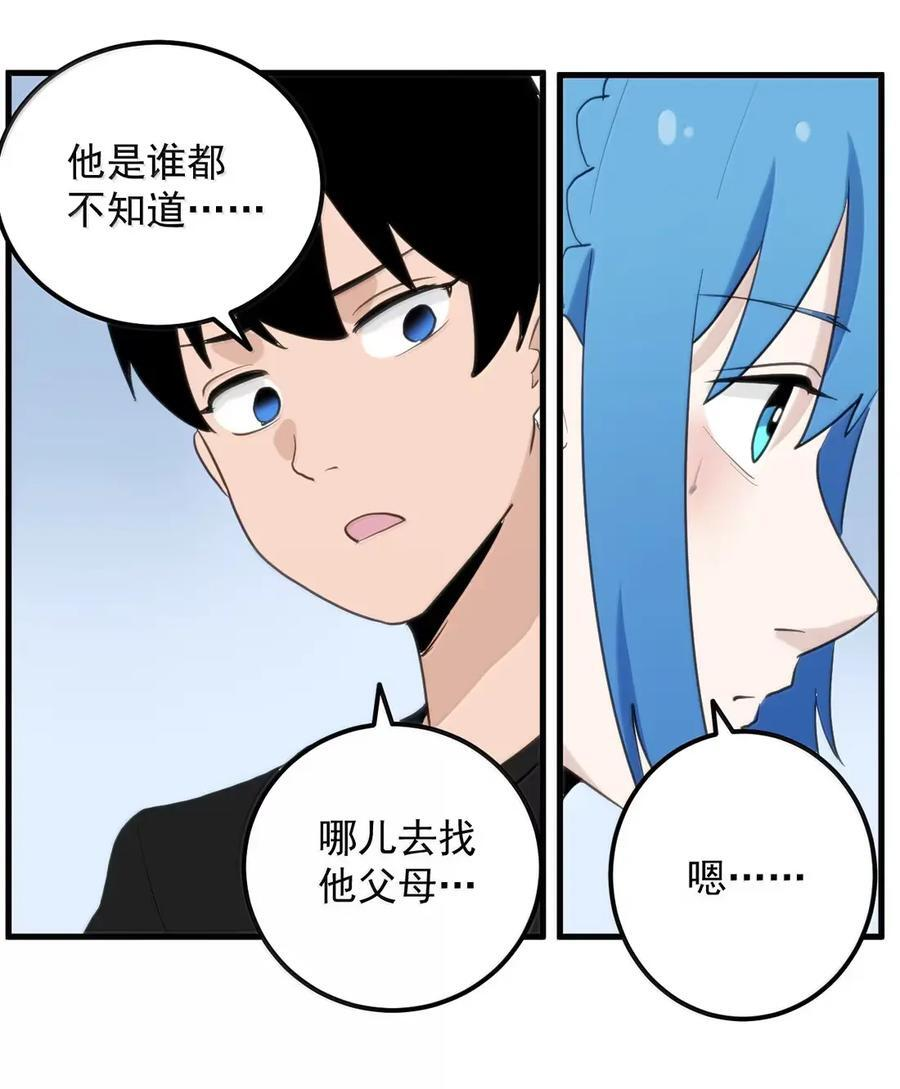 453 涂涂大人！ 第5页