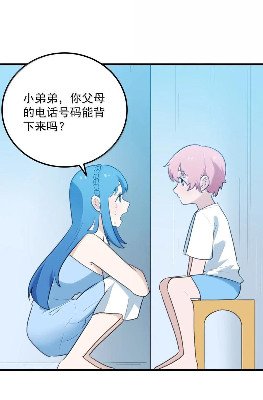 453 涂涂大人！ 第6页
