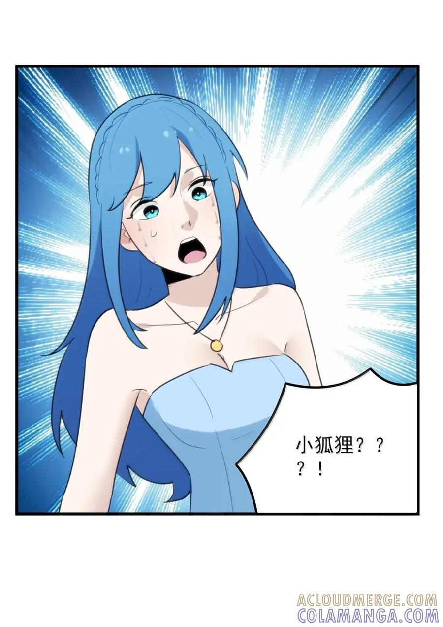 453 涂涂大人！ 第13页