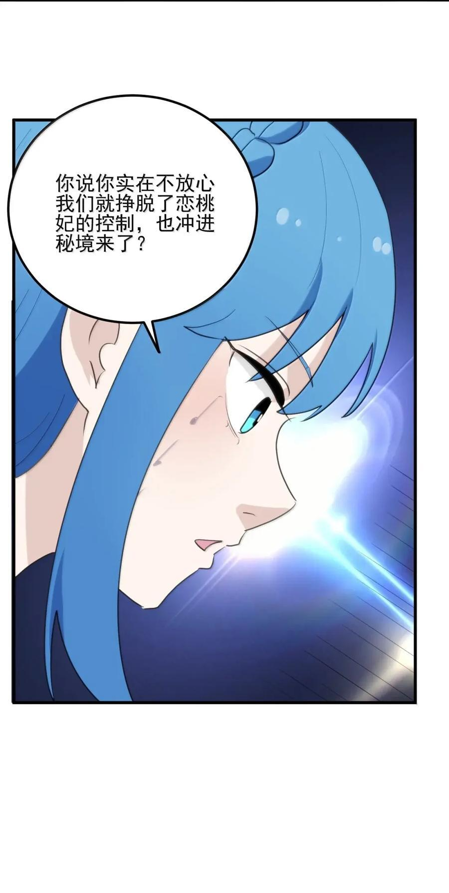 453 涂涂大人！ 第15页