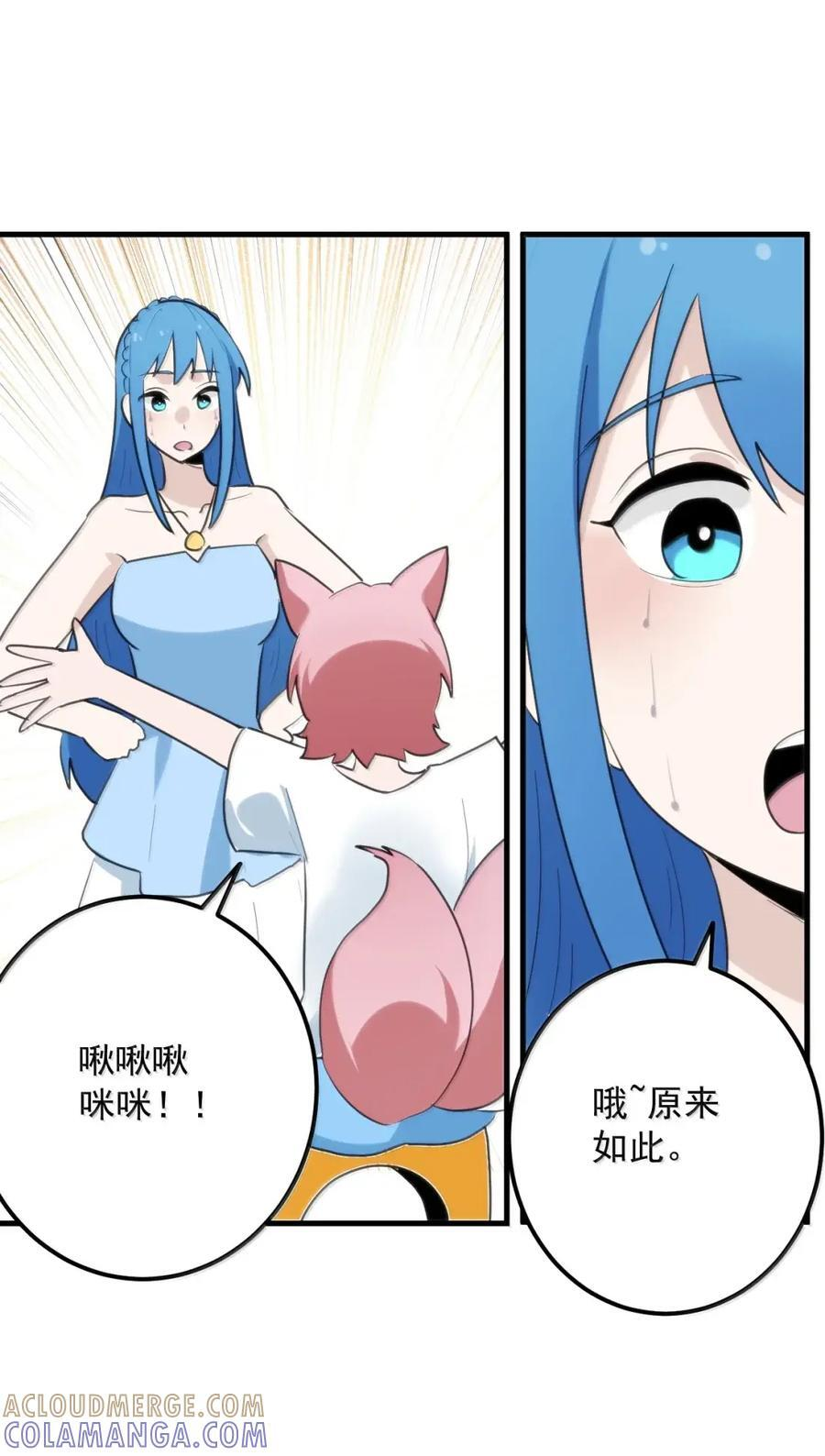 453 涂涂大人！ 第16页