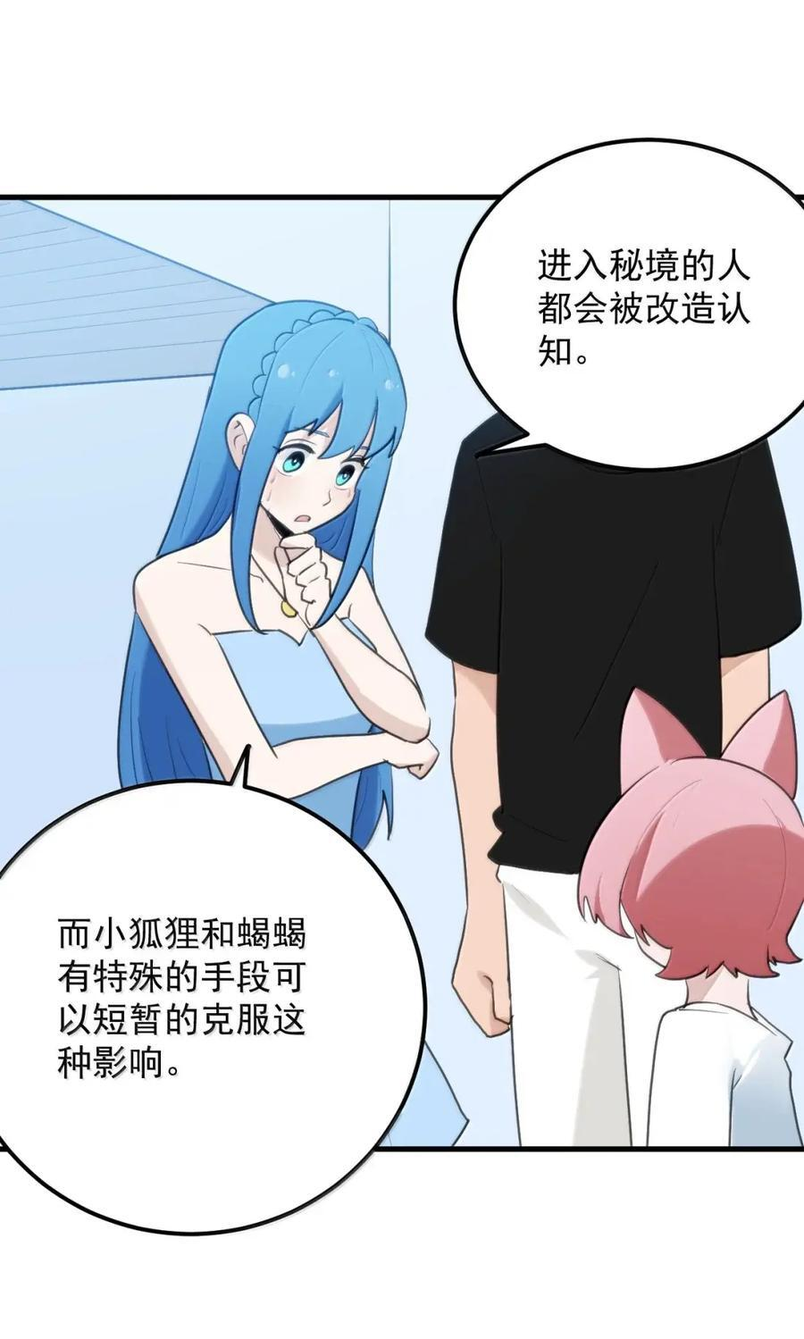 453 涂涂大人！ 第17页