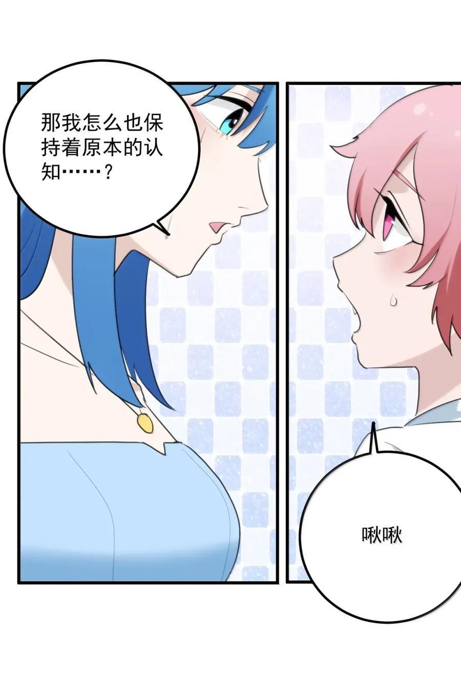 453 涂涂大人！ 第18页