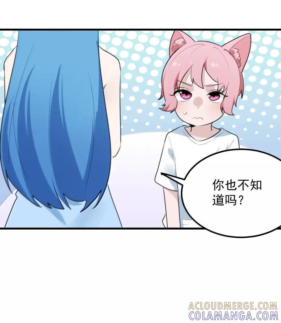 453 涂涂大人！ 第19页