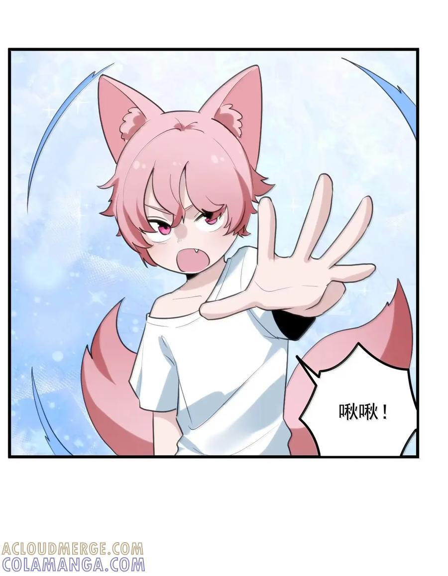 453 涂涂大人！ 第22页