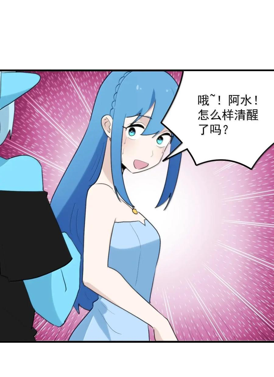 453 涂涂大人！ 第27页