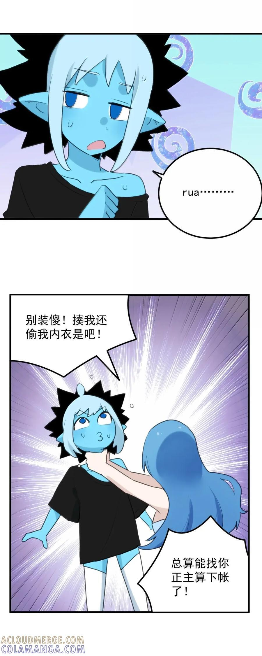 453 涂涂大人！ 第28页