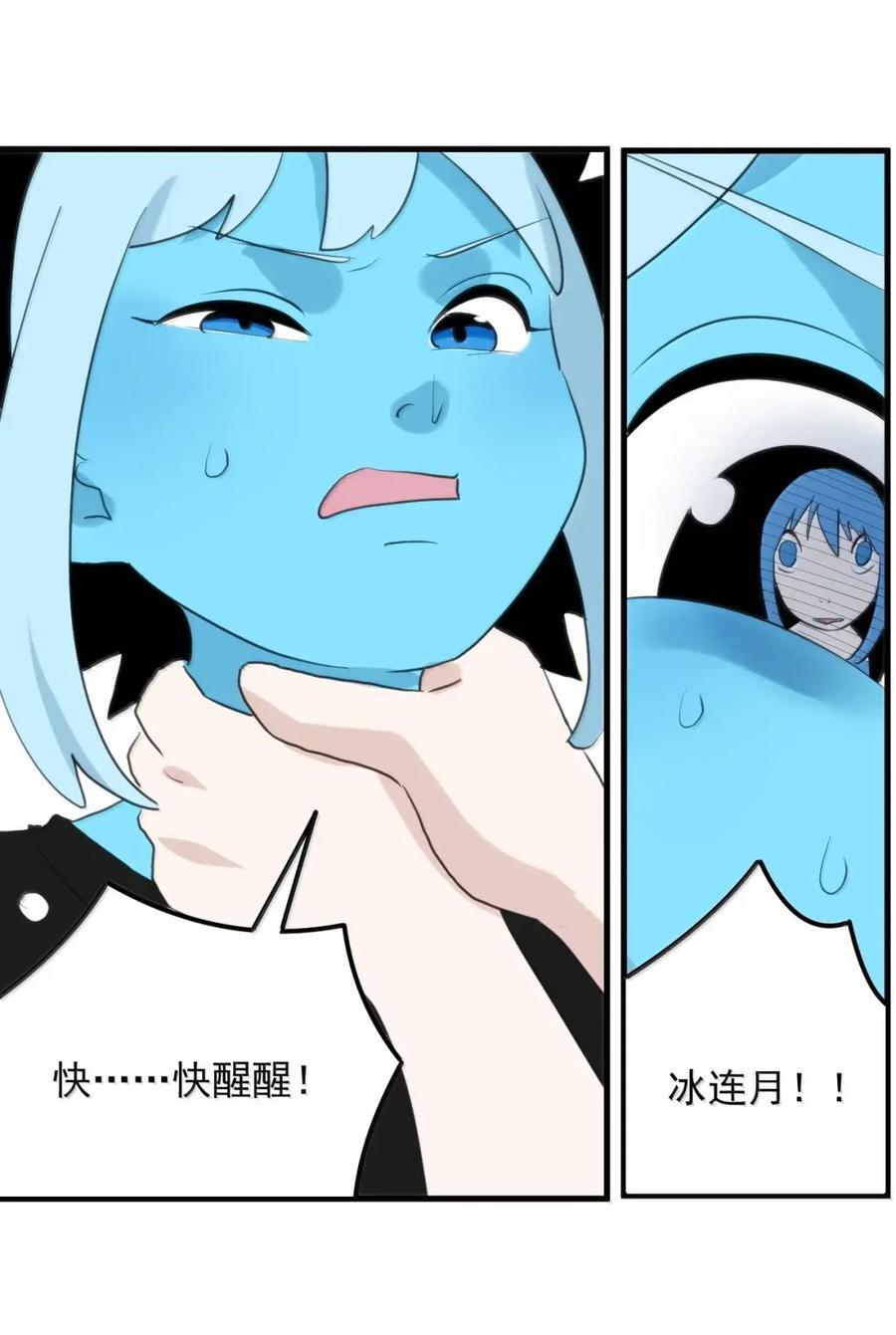 453 涂涂大人！ 第29页