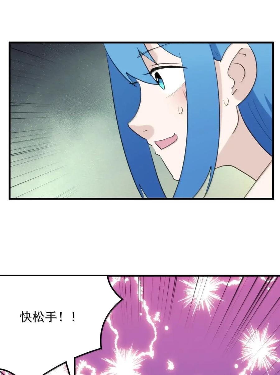 453 涂涂大人！ 第30页