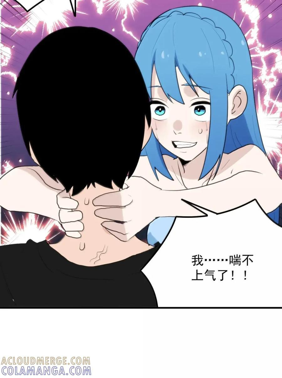 453 涂涂大人！ 第31页