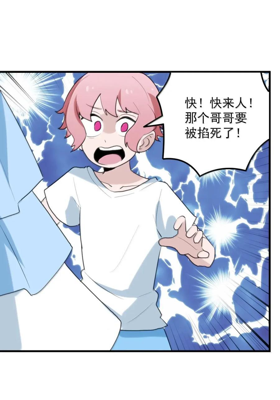 453 涂涂大人！ 第32页