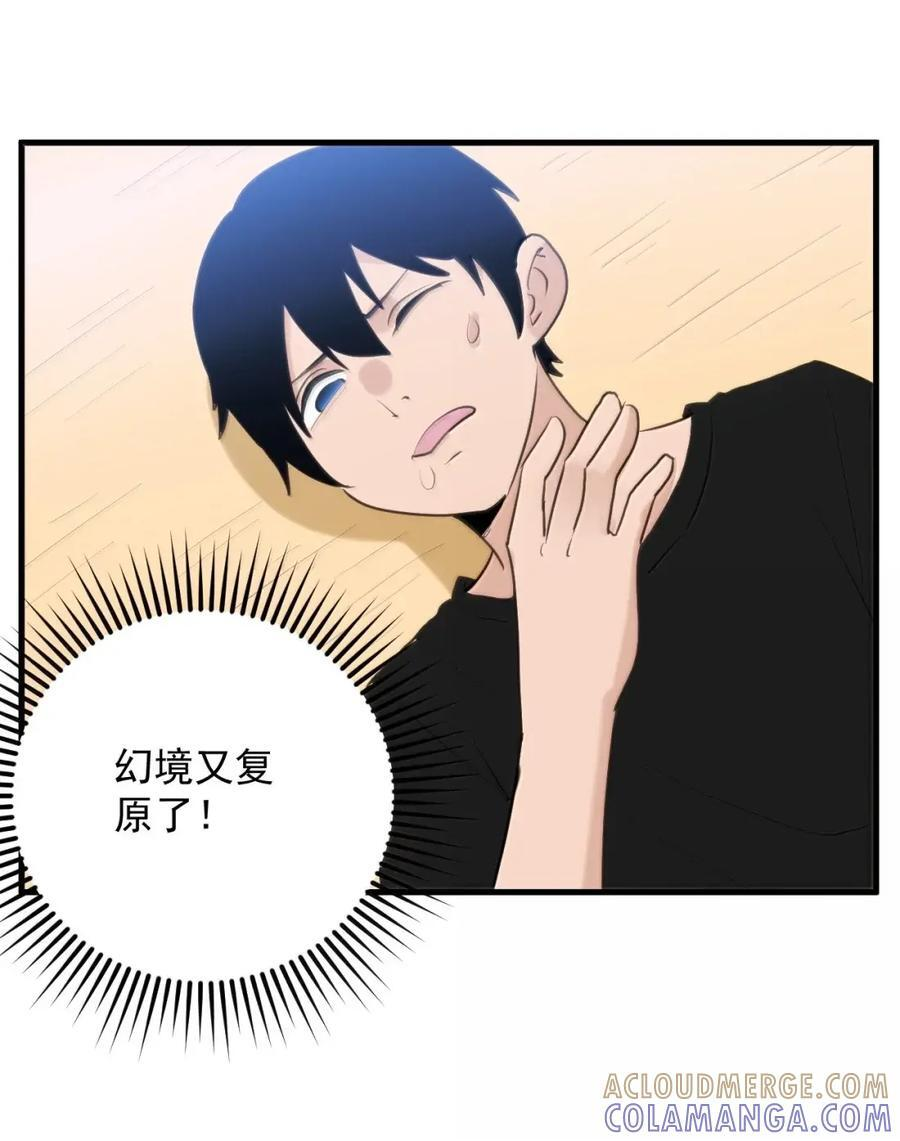453 涂涂大人！ 第34页