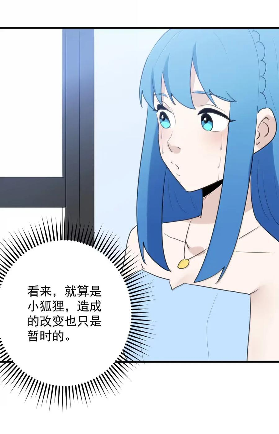 453 涂涂大人！ 第35页
