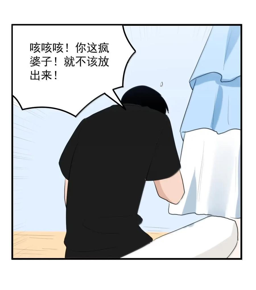 453 涂涂大人！ 第36页