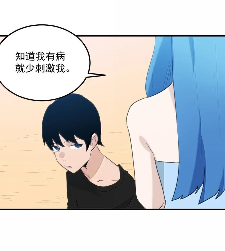 453 涂涂大人！ 第38页