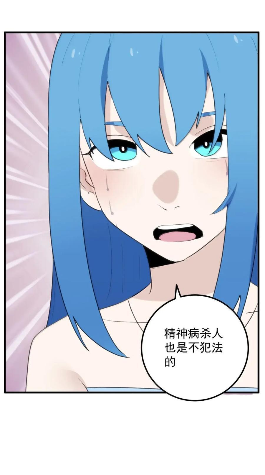 453 涂涂大人！ 第39页