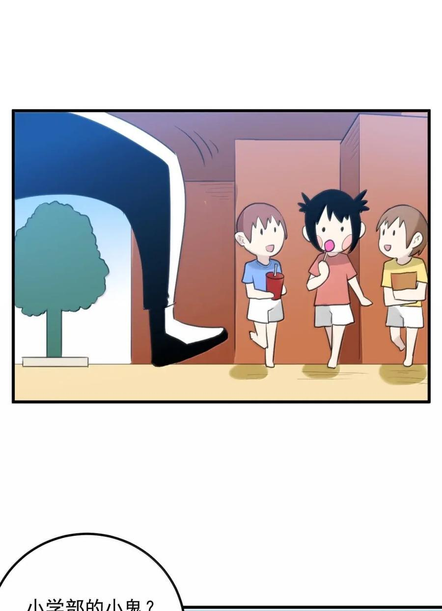 453 涂涂大人！ 第42页