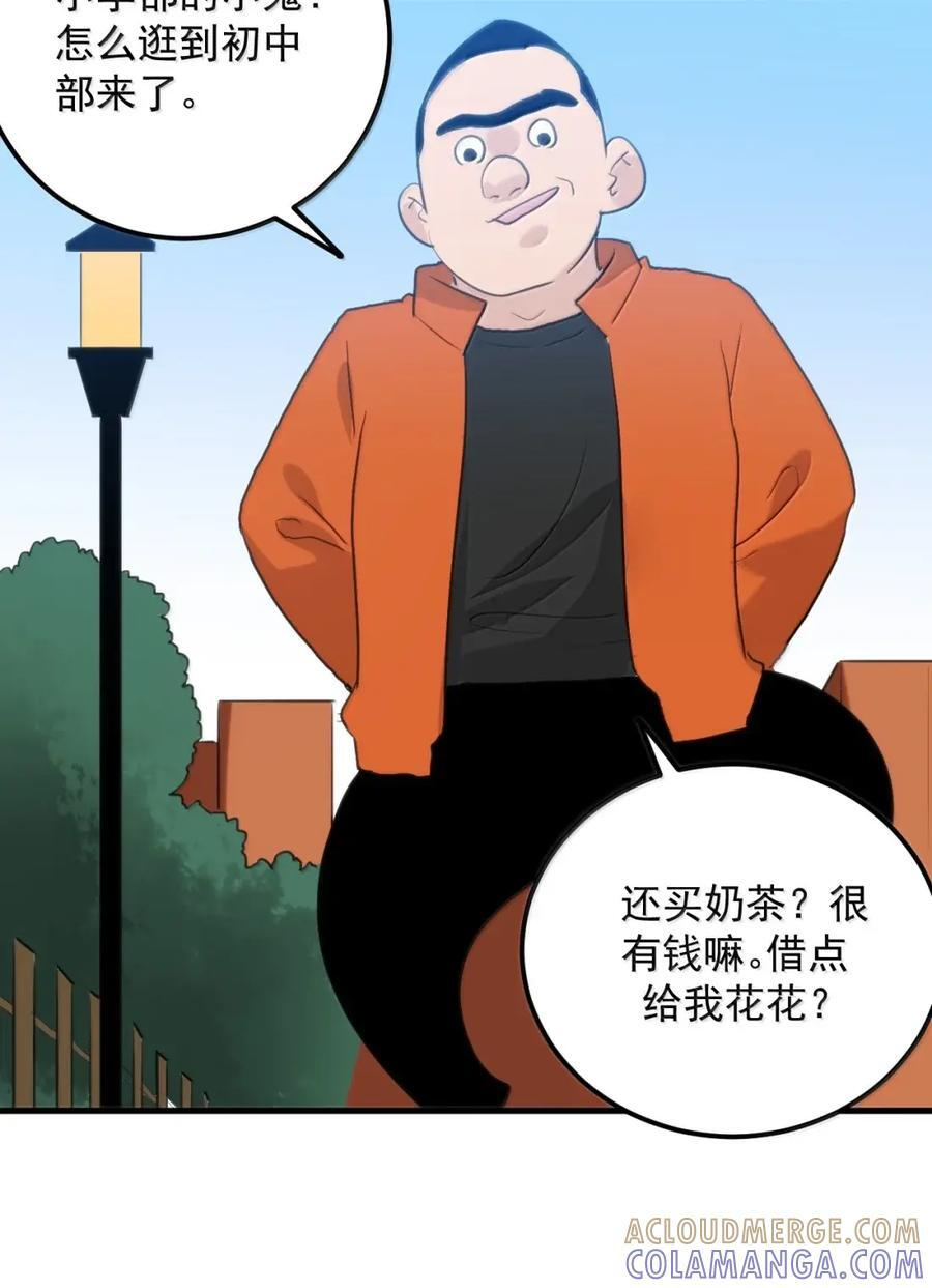 453 涂涂大人！ 第43页