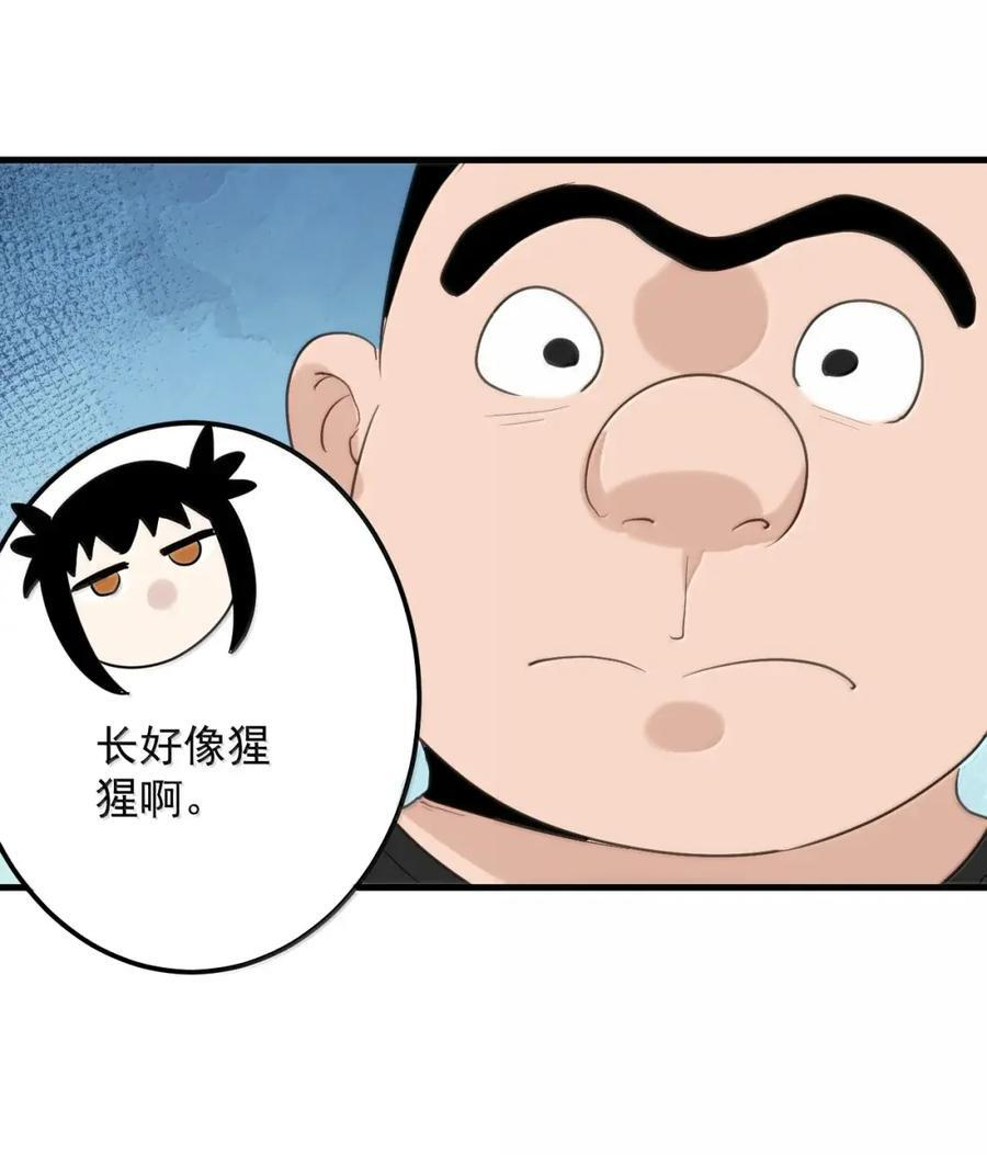 453 涂涂大人！ 第45页