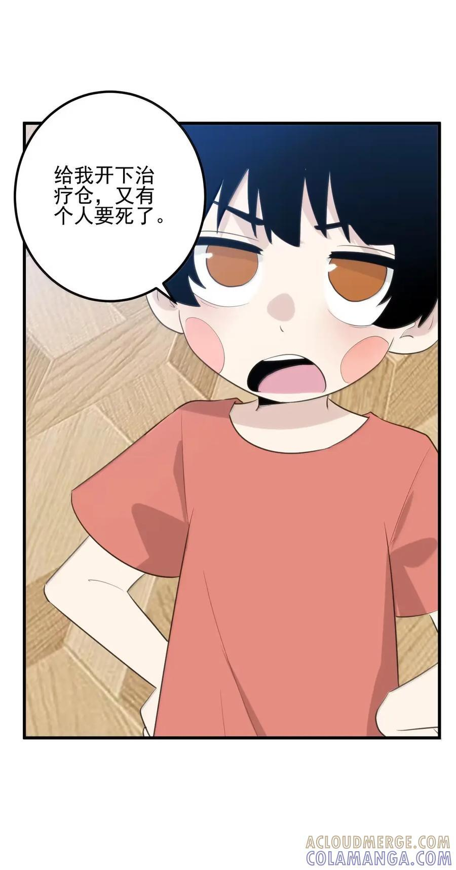 454 凭这个够不够？ 第4页