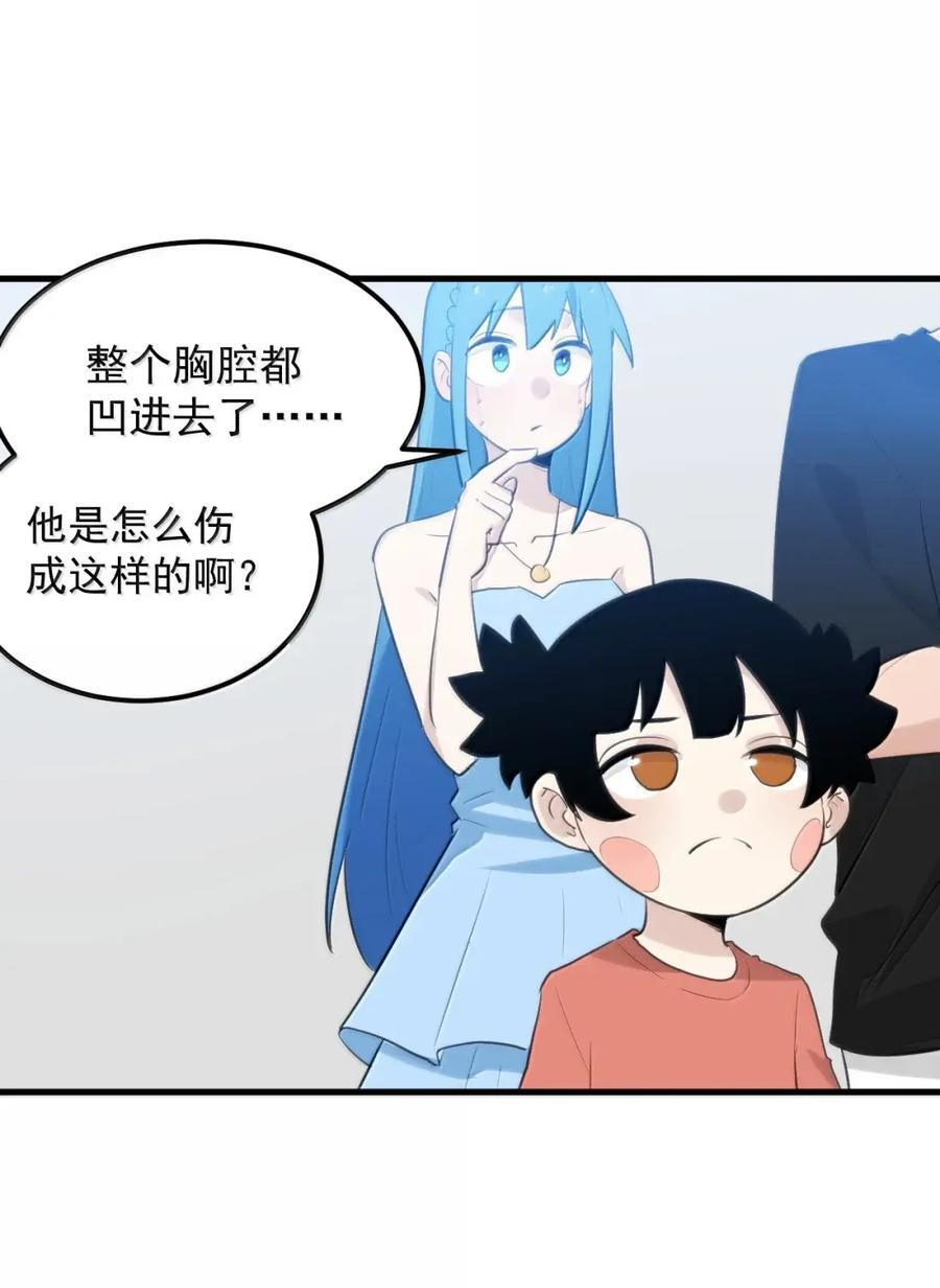 454 凭这个够不够？ 第6页