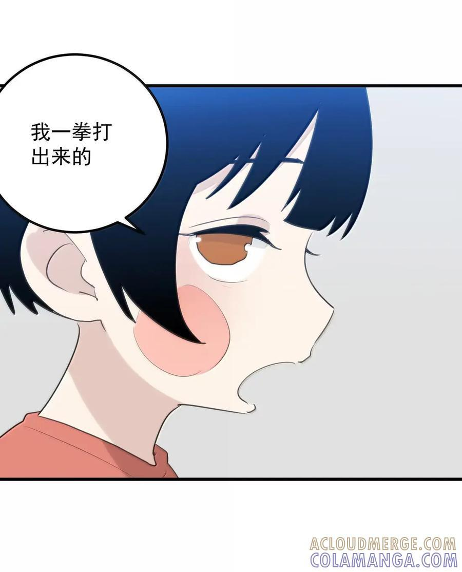 454 凭这个够不够？ 第7页