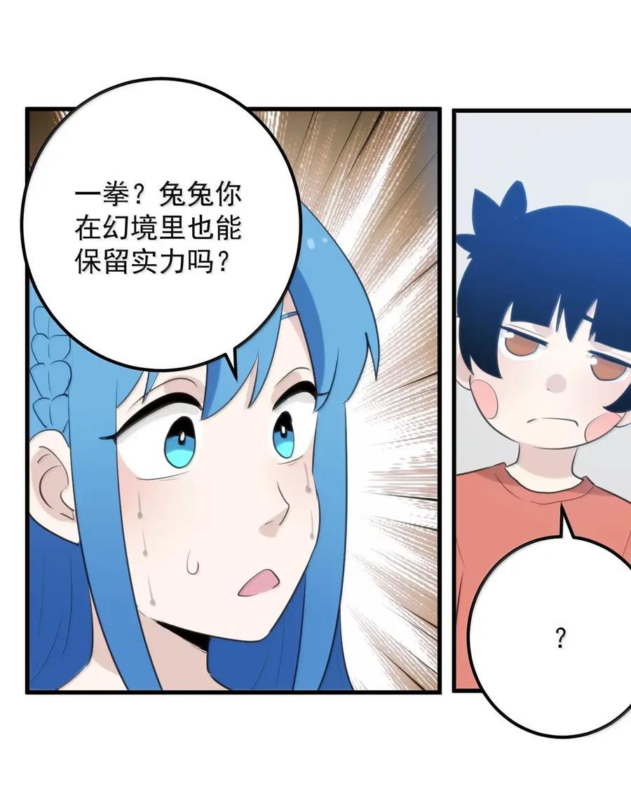 454 凭这个够不够？ 第8页