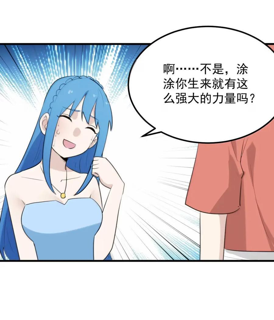 454 凭这个够不够？ 第9页