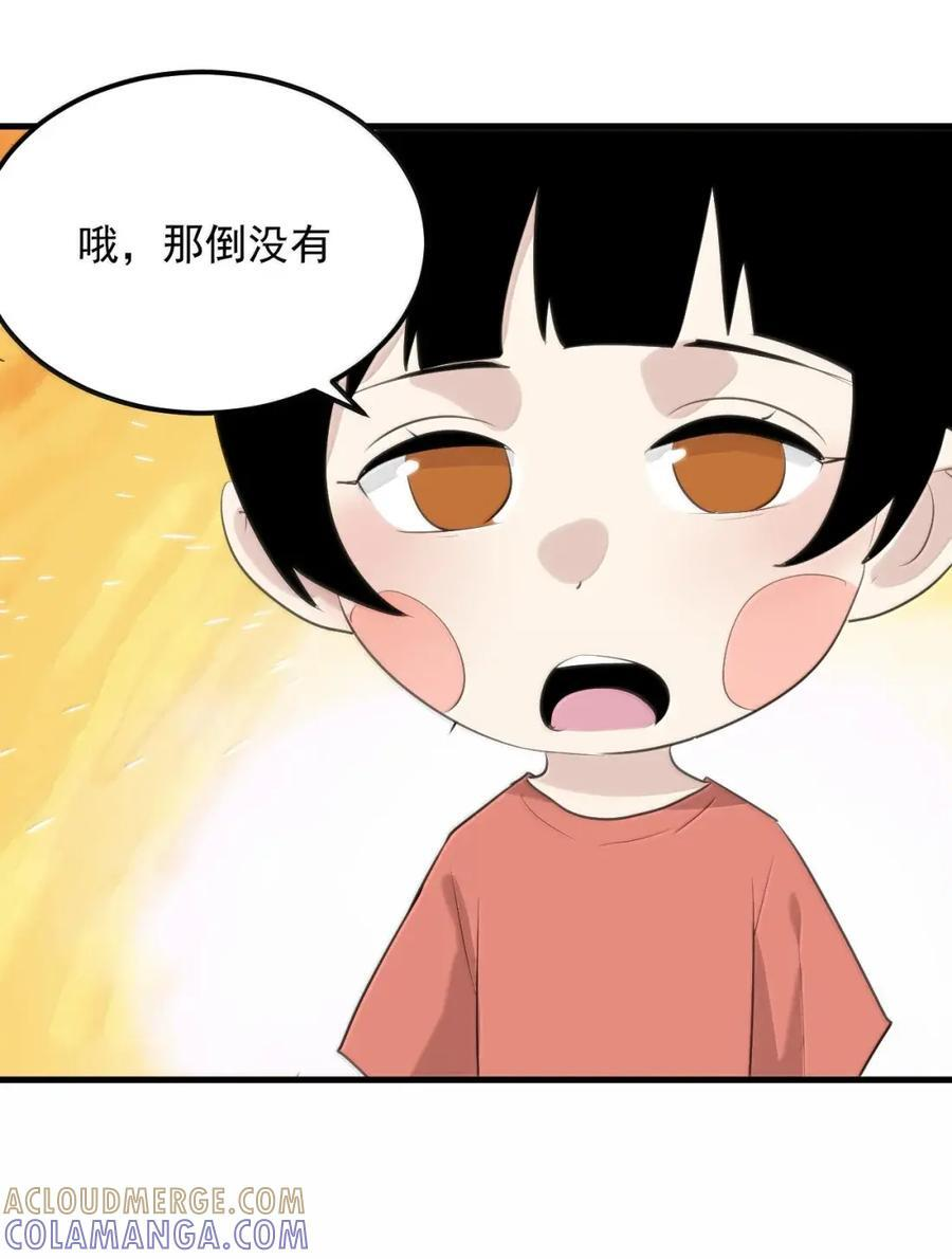 454 凭这个够不够？ 第10页