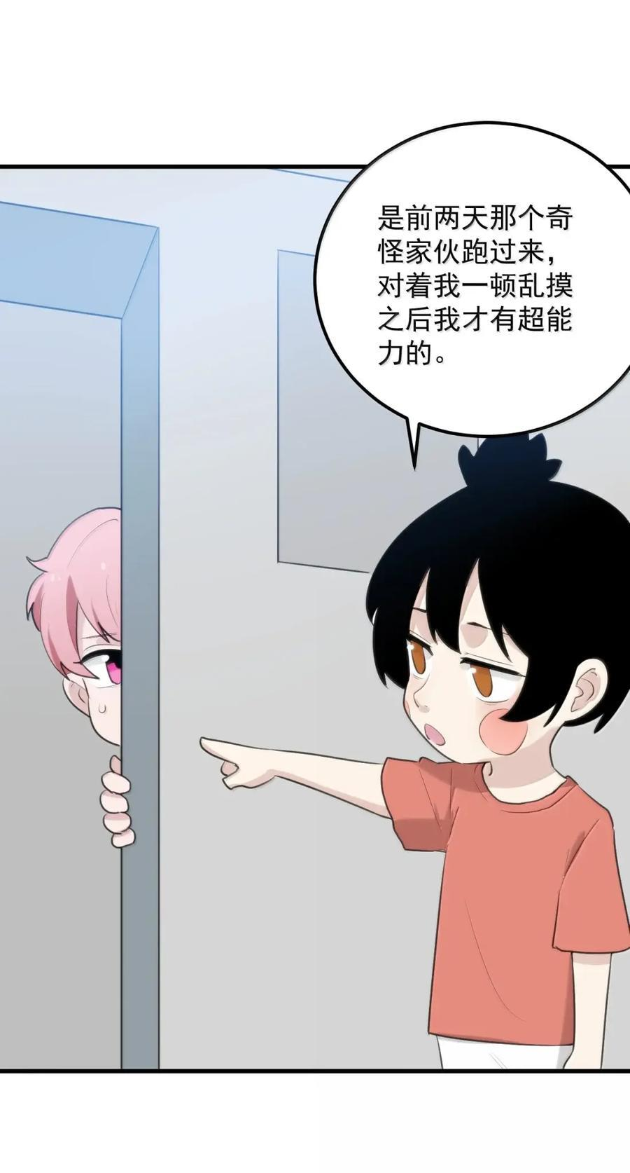454 凭这个够不够？ 第11页