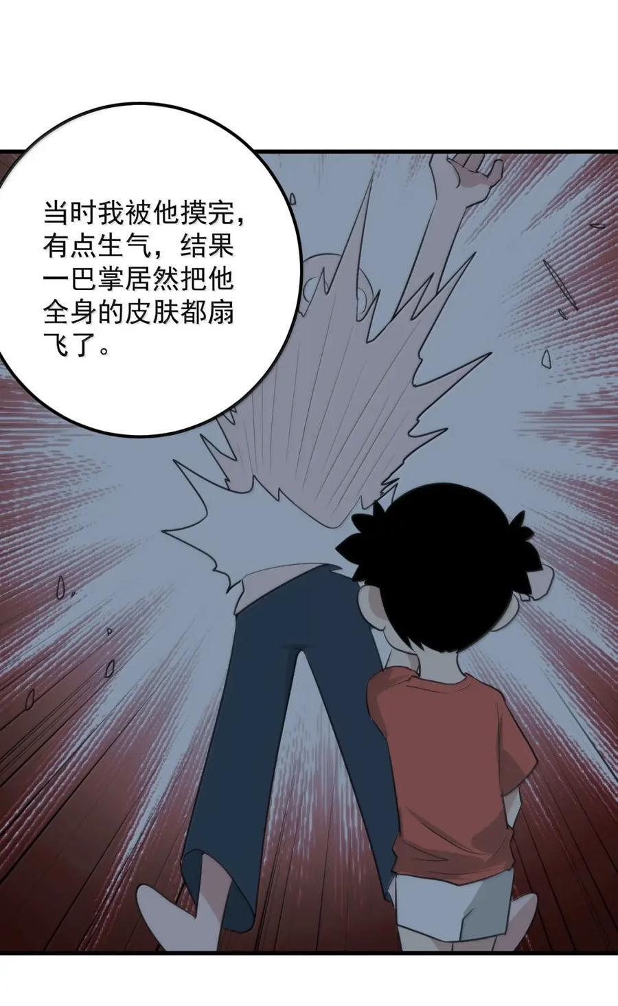454 凭这个够不够？ 第12页