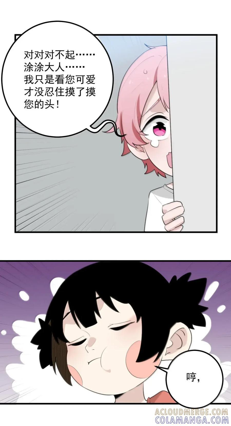 454 凭这个够不够？ 第13页